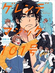 墨线手记漫画封面